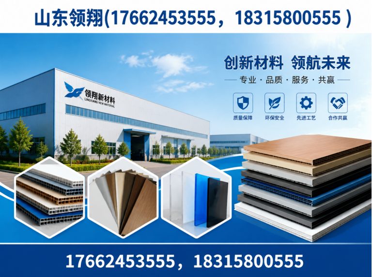 娄底山东领翔展示图