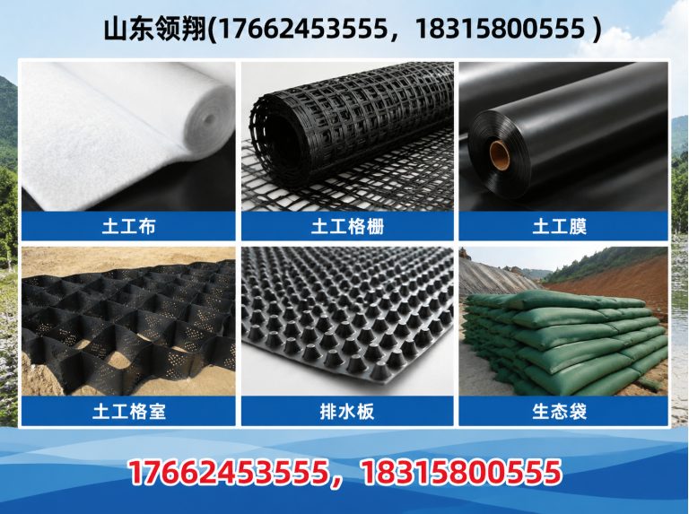娄底土工布展示图